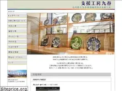 Sites similar to sienkobo-kutani.jp