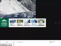 Sites similar to sierraguide.co.jp