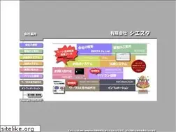 Sites similar to siesta-soft.co.jp
