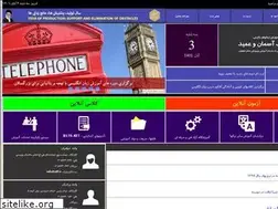 Sites similar to sifl.ir