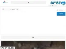 Sites similar to sifriapp.co.il