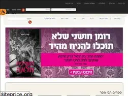 Sites similar to sifriyot.co.il