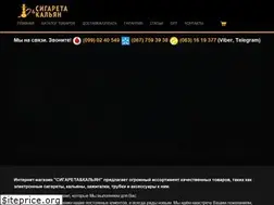 Sites similar to sigareta-kalyan.com.ua