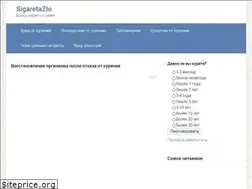 Sites similar to sigaretazlo.ru