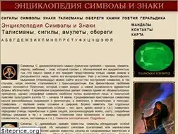 Sites similar to sigils.ru