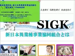 Sites similar to sigk-kumiai.com
