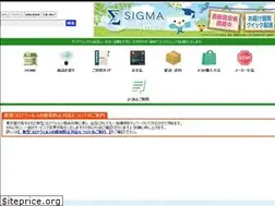 Sites similar to sigma-con.co.jp