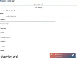 Sites similar to sigma-doors.com