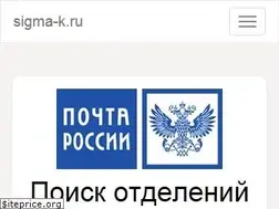 Sites similar to sigma-k.ru