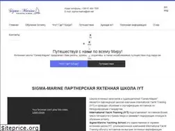 Sites similar to sigma-marine.com