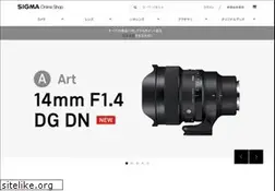 Sites similar to sigma-onlineshop.jp