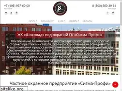 Sites similar to sigma-profi.com