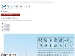 Sites similar to sigma-tax.or.jp