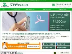Sites similar to sigma.or.jp