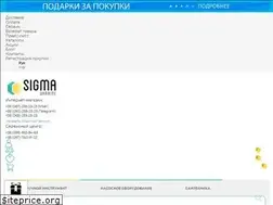 Sites similar to sigma.ua