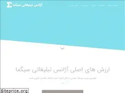Sites similar to sigmaad.com