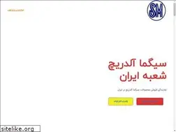 Sites similar to sigmaaldrichchemical.ir