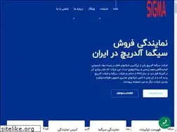 Sites similar to sigmairan.ir