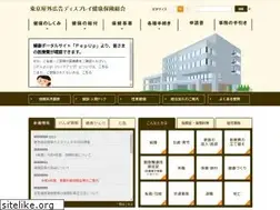 Sites similar to sign-ad-displaykenpo.or.jp