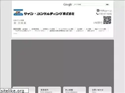 Sites similar to sign-c.jp