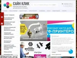 Sites similar to sign-click.ru