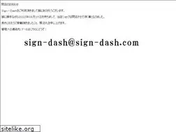 Sites similar to sign-dash.com