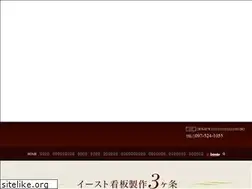 Sites similar to sign-east.com