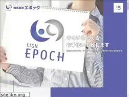 Sites similar to sign-epoch.jp
