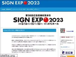 Sites similar to sign-expo.com