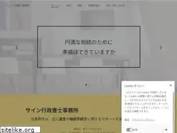 Sites similar to sign-gyosei.com