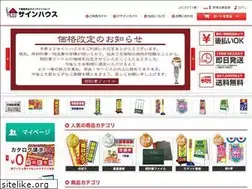 Sites similar to sign-house.co.jp