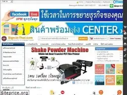 Sites similar to sign-in-thai.com