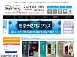 Sites similar to sign-land.jp