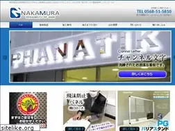 Sites similar to sign-nakamura.jp