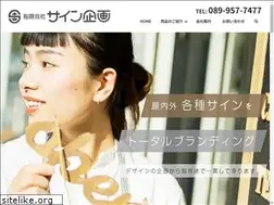 Sites similar to sign-plan.co.jp