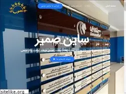 Sites similar to sign-samir.ir