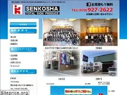 Sites similar to sign-senkosha.com