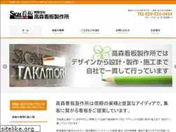 Sites similar to sign-takamori.com