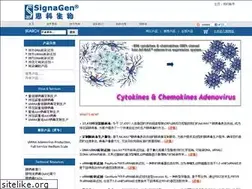 Sites similar to signagen-china.com
