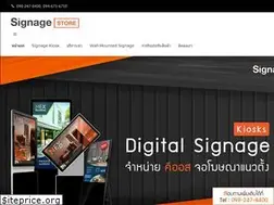 Sites similar to signagestore.in.th