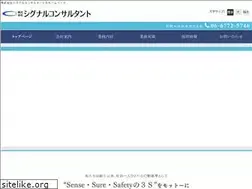 Sites similar to signal-con.co.jp