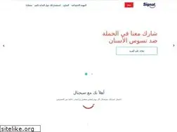 Sites similar to signal.com.eg