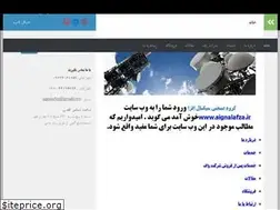 Sites similar to signalafza.ir