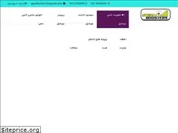 Sites similar to signalbooster.ir