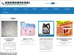 Sites similar to signalboosternigeria.com
