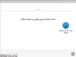 Sites similar to signalclinic.ir