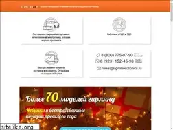 Sites similar to signalelectronics.ru