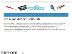 Sites similar to signalizaciya-avto.ru