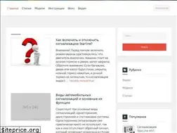 Sites similar to signalizaciya-starline.ru