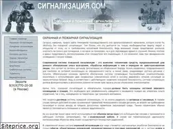 Sites similar to signalizaciya.com